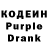 Codein напиток Lean (лин) joi A.