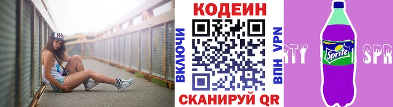 Codein Purple Drank  Гаврилов Посад 