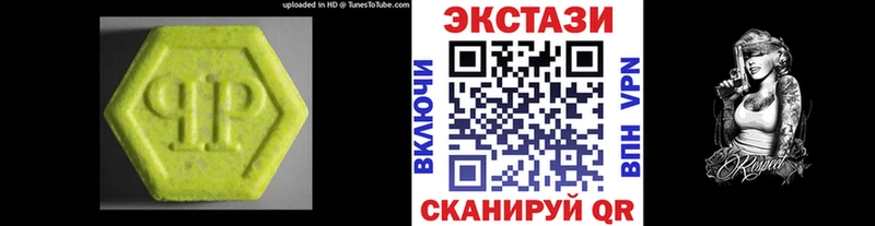 МЕГА онион Гаврилов Посад ЭКСТАЗИ 280 MDMA