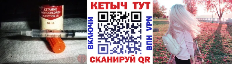 Кетамин VHQ  Гаврилов Посад 
