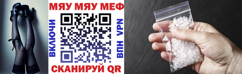 Меф VHQ  Гаврилов Посад 